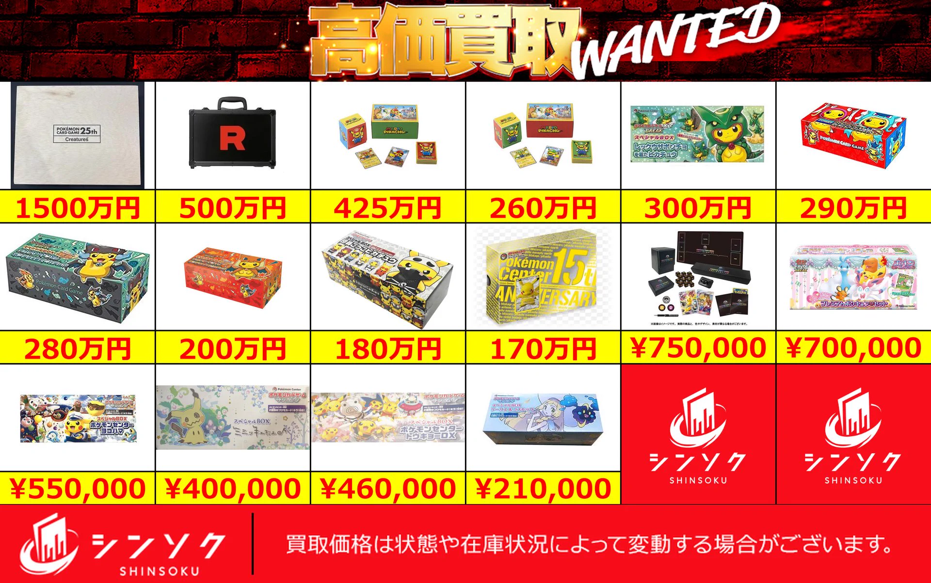 シンソク買取表@ポケカ ワンピ 遊戯王 PSA鑑定品 on X: 