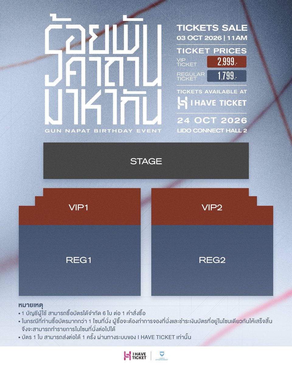 LOVEiS_SHOWBiZ's tweet photo. “ร้อยพันคาถามาหากัน” ✨🔮
GUN NAPAT BIRTHDAY EVENT 

🎂บัตรเข้างานมี 2 ประเภท
💙 VIP ZONE TICKET 2,999.- 
ได้รับสิทธิถ่ายภาพ 1:1 กับศิลปินแบบใกล้ชิด  พร้อมของที่ระลึกสุดพิเศษ และกิจกรรม Fan Signed จากศิลปิน

🩵 REGULAR TICKET 1,799.- 
ได้รับสิทธิถ่ายภาพ 1:1 กับศิลปินแบบใกล้ชิด 

🎟️ จำหน่ายบัตรพร้อมกัน
วันเสาร์ที่ 3 ตุลาคม เวลา 11 โมงตรง 
ทางแอปพลิเคชันหรือเว็บไซต์ I HAVE TICKET

🏤 พบกันวันเสาร์ที่ 24 ตุลาคม 2569
ที่ LIDO CONNECT HALL 2 

#ร้อยพันคาถามาหากัน_36thGUNNAPATBIRTHDAY 
#GUNNAPAT 
#LOVEiSSHOWBiZ 
#LOVEiSENTERTAINMENT