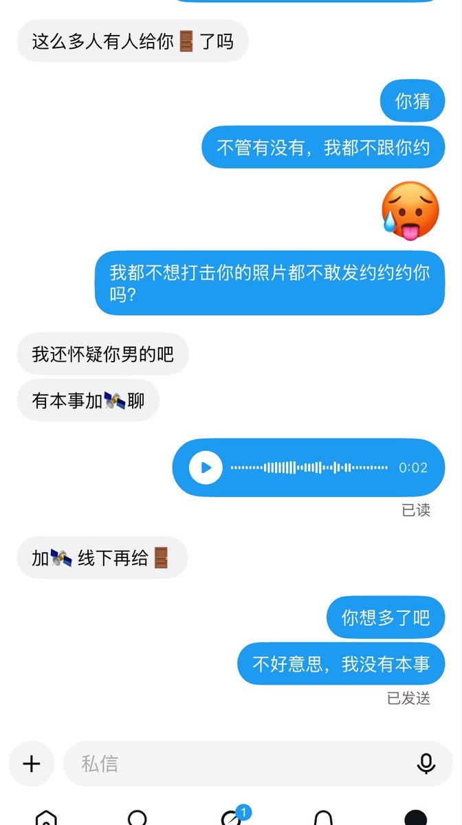 Elmandermelo's tweet photo. 过不过🚪是你的权利，约不约是我的权利。臭屌丝就别来骚扰了好吗？ https://t.co/iaK8V7FGRf