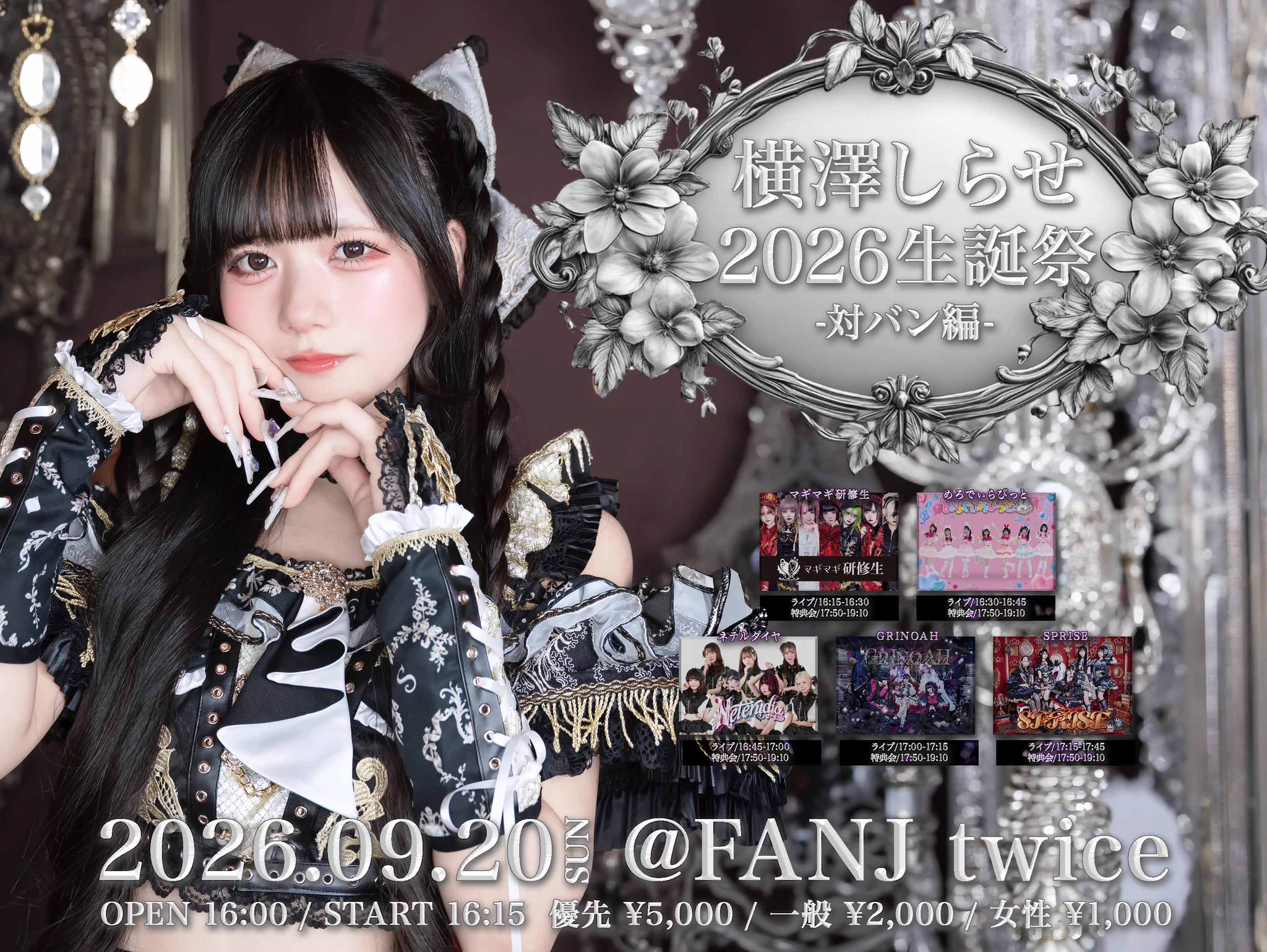めろでぃらびっと🐰【公式】 10/23(金)めろでぃらびっと ONE MAN LIVE