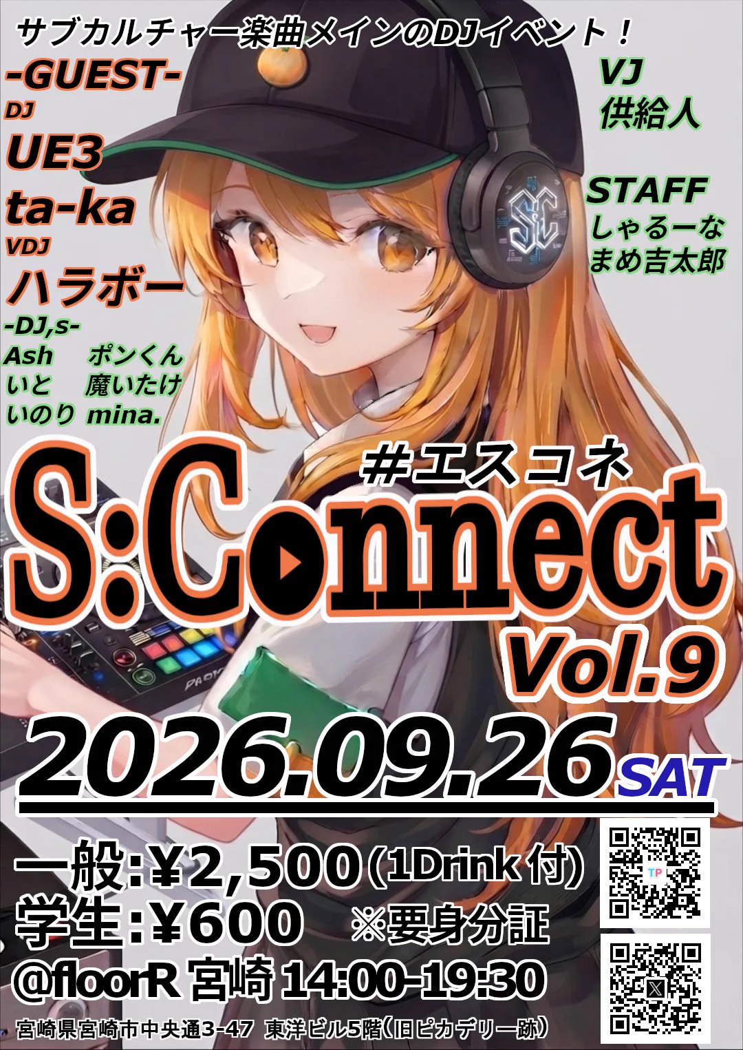 mina.は宮崎でDJしている人 on X: 