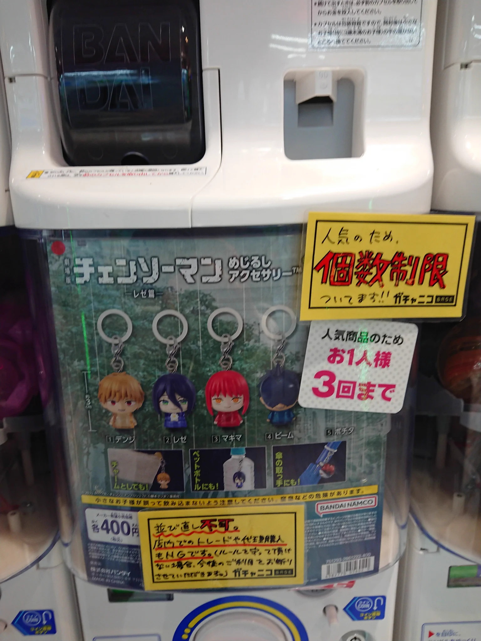 ガチャニコBASE 宮の沢店 on X: 