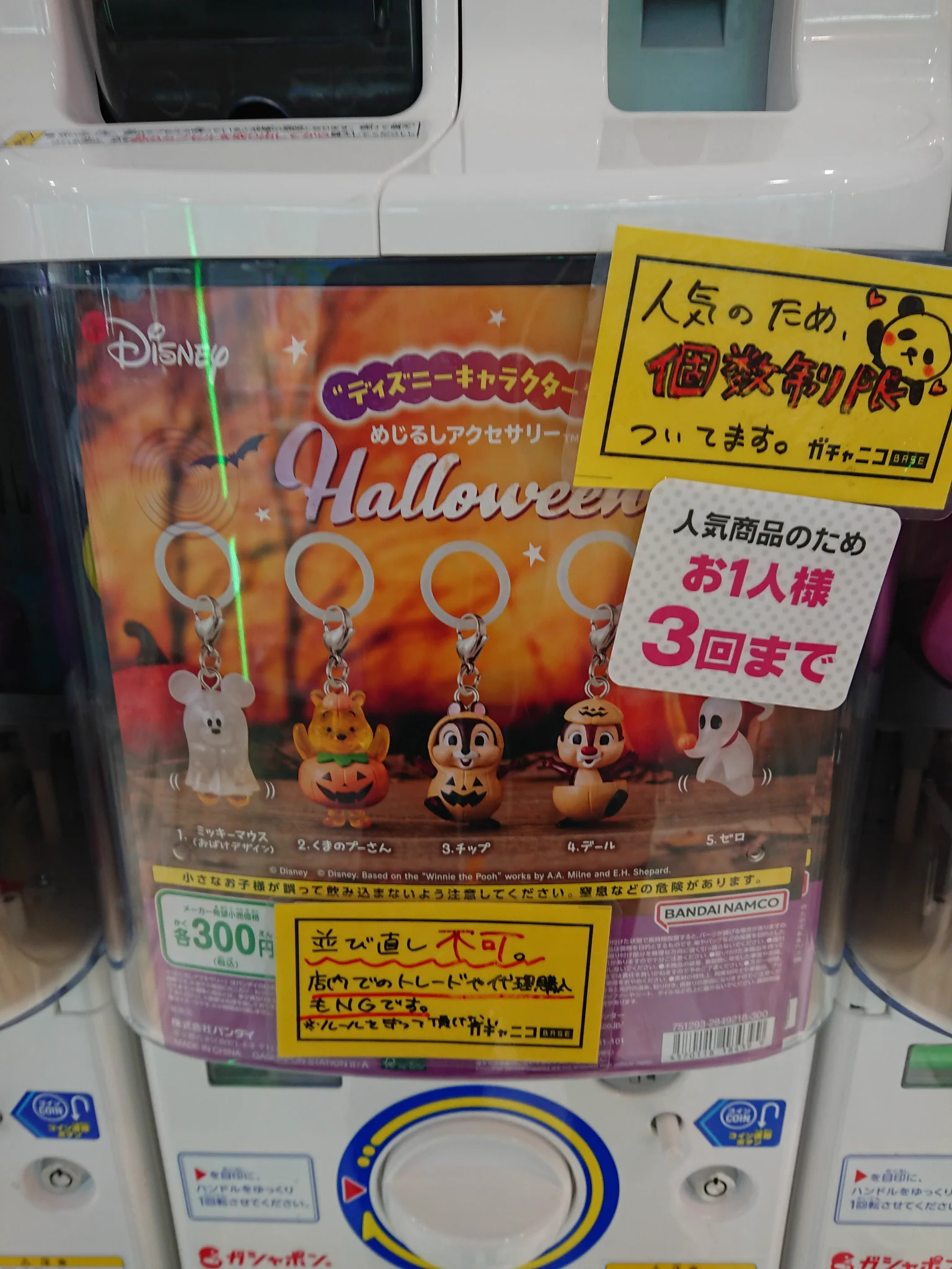 ガチャニコBASE 宮の沢店 on X: 