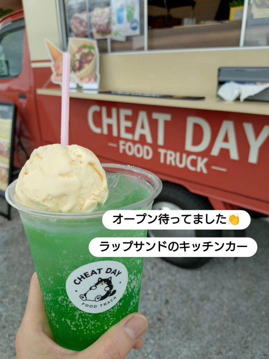 nori_tree's tweet photo. 先日あるセミナーで知った
チートデイ さん

ラップサンドのキッチンカー
お肉もお野菜もたっぷり
最後にもお肉がでてきて
大満足

とっても美味しかったです💞
また行きたいと思いました🫶

#キッチンカー 
#福井キッチンカー 
#チートデイ 
#CHEATDAY https://t.co/cQiVfwxFNU