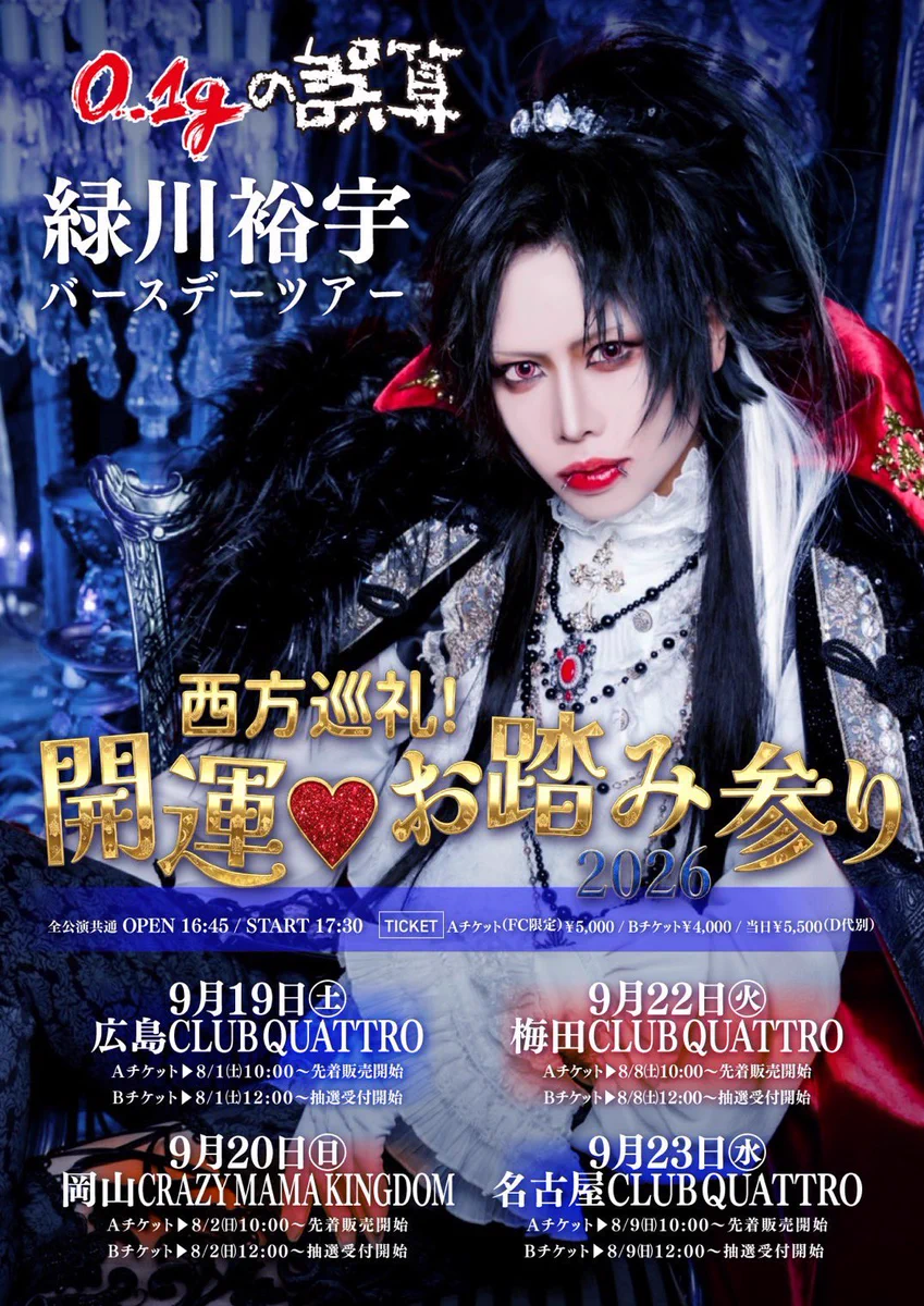 0.1gの誤算official (@0153_official) / X