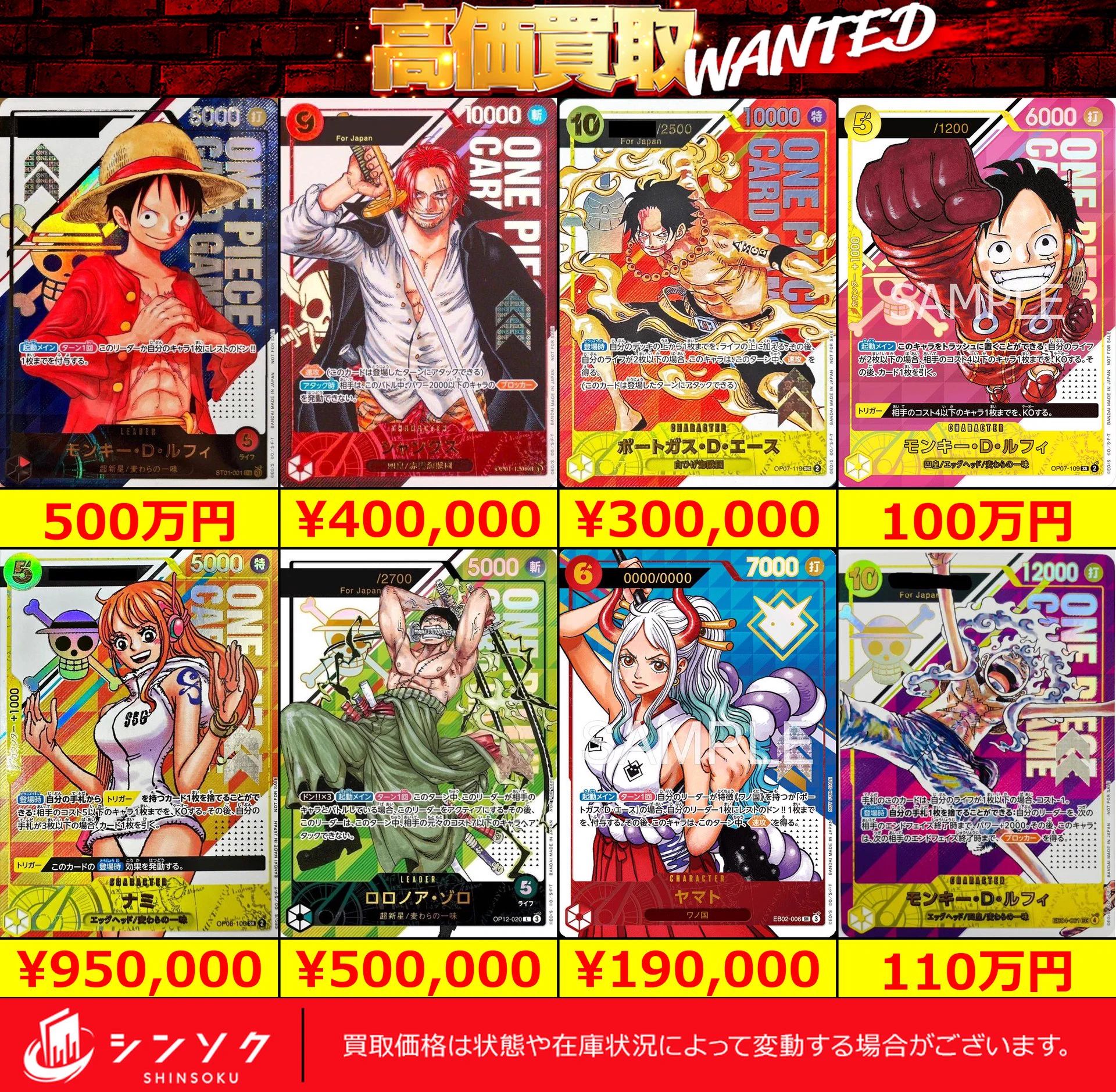 シンソク買取表@ポケカ ワンピ 遊戯王 PSA鑑定品 on X: 