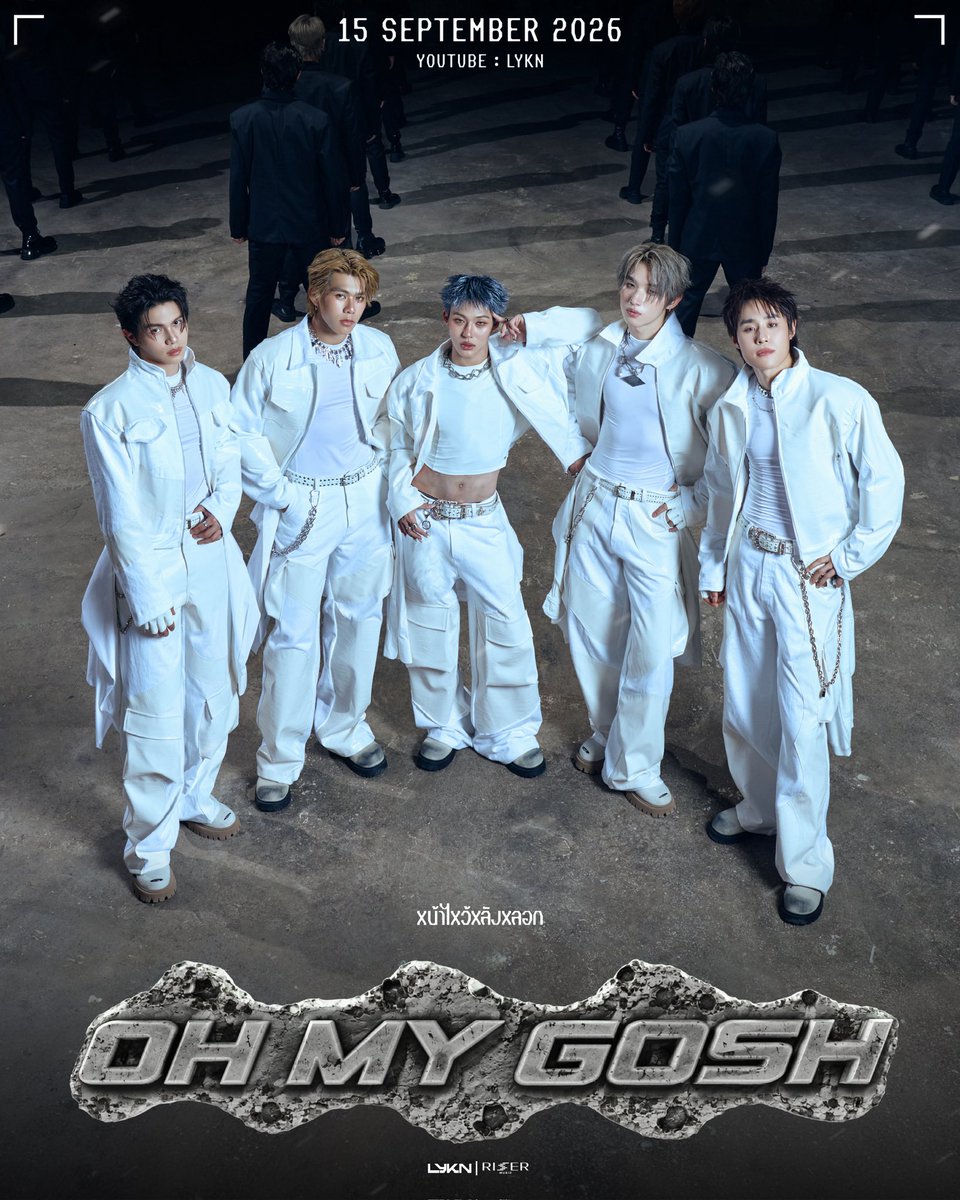 RiserMusic's tweet photo. THAT’S ENOUGH!💥
หน้าไหว้หลังหลอก (Oh My Gosh) - LYKN

MUSIC VIDEO RELEASE 
15.09.2026 

#OhMyGosh_LYKN 
#LYKN 
#RISERMUSIC https://t.co/KOmHLaTT6P