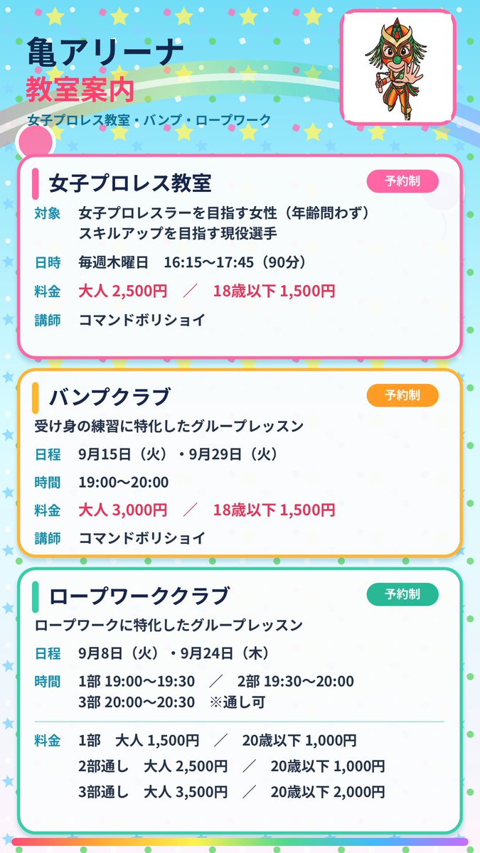 piko3purej's tweet photo. 明日(15日)はバンプクラブの日‼️
安全に受身を習得できる、どなたでも参加できるクラスです😊
ご予約はDMで受付中‼️
#PUREJ #女子プロレス #コロム #教室 https://t.co/iABDCQm6vX