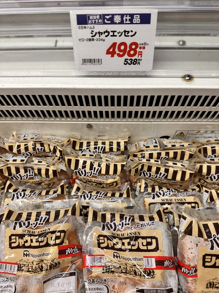 Nyanglia's tweet photo. えらい時代になってしまいました https://t.co/ZcrEwC0bWI
