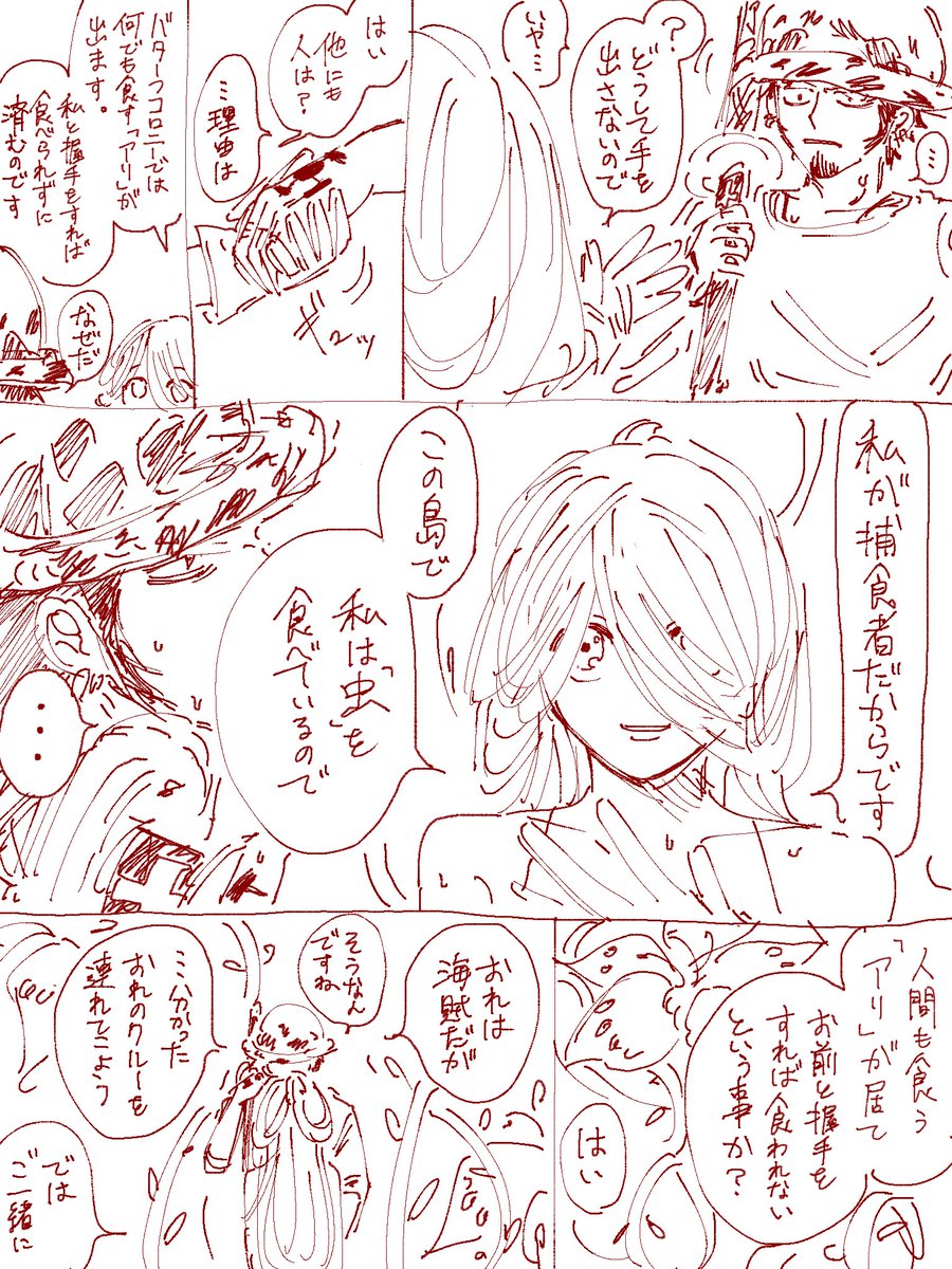 Red__Hi_is's tweet photo. #OP夢 ⚠️個性あり固定夢主設定あり⚠️
🫍くん夢の子です〜 ゆったりほんのり描いています
ツリーに船長への初対面漫画の続きあります‼️ https://t.co/uT1WNg0Gd5