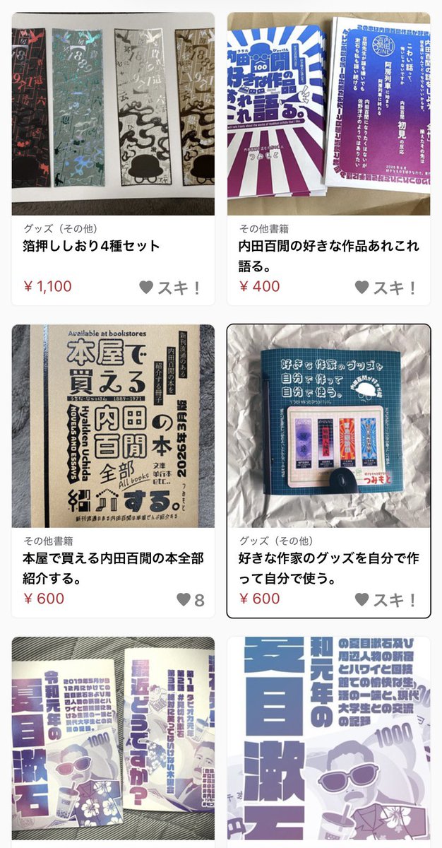 tsumihonn's tweet photo. 文フリ大阪ありがとうございました！＆通販開始｜つみもと @tsumihonn #文学フリマ https://t.co/KePzBchmF2
とりあえず急ぎ新刊と箔押ししおりの通販開始しました！レポはまた後日！ https://t.co/EgpYcooV8i