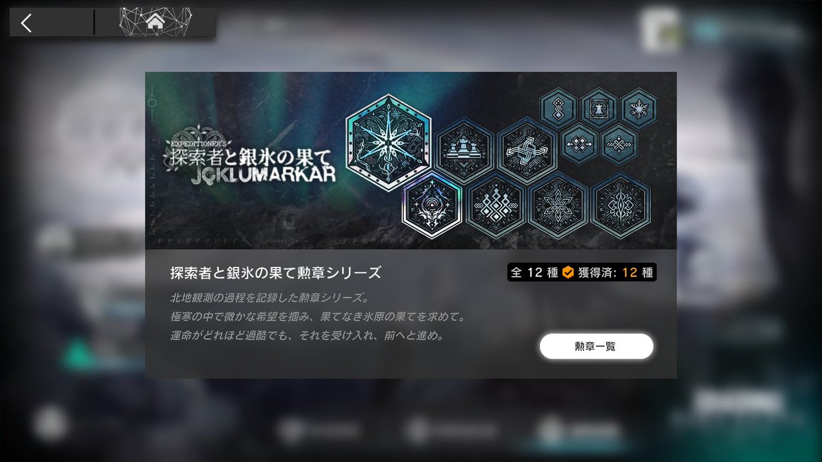 StyEea's tweet photo. サーミローグおもろかった
＃アークナイツ https://t.co/KL820W5nyG