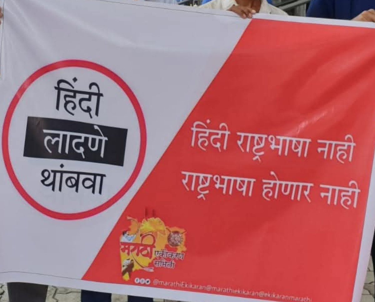 ekikaranmarathi's tweet photo. https://t.co/iur3BqMMlT