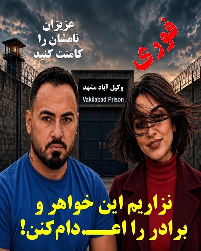 khossokhan82787's tweet photo. 🦁☀️ ابتدا جوانان را در زندان شکنجه می‌کنند، سپس از آنان اعتراف اجباری می‌گیرند و بعد همان پرونده را با قضاوتی یک‌طرفه به اعدام می‌کشانند.
قاضی نمی‌تواند هم شاکی باشد، هم دادستان و هم قاضی. این با کدام اصل عدالت و قوانین بین‌المللی سازگار است؟

#نه_به_اعدام #StopExecutionsInIran https://t.co/wIRI4ZWfRA