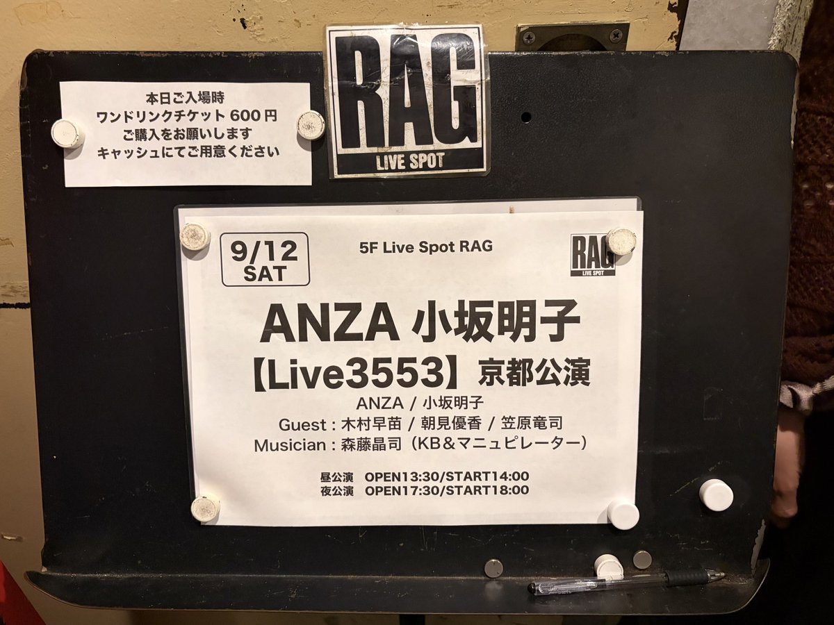 MOON_PEACH1997's tweet photo. 今回の京都遠征のメインはこちら
ANZAさんと小坂明子さんのライブ！

セラミュは私達の原点

やはりこのお二人のライブは特別。
セラミュ上演時から約30年経っているのに小坂先生の楽曲達は全く色褪せないし、キャストさん達が歌えば当時の舞台が目に見えるよう。最高に贅沢な時間☺️

 #live3553 https://t.co/AaaF8WdGQp