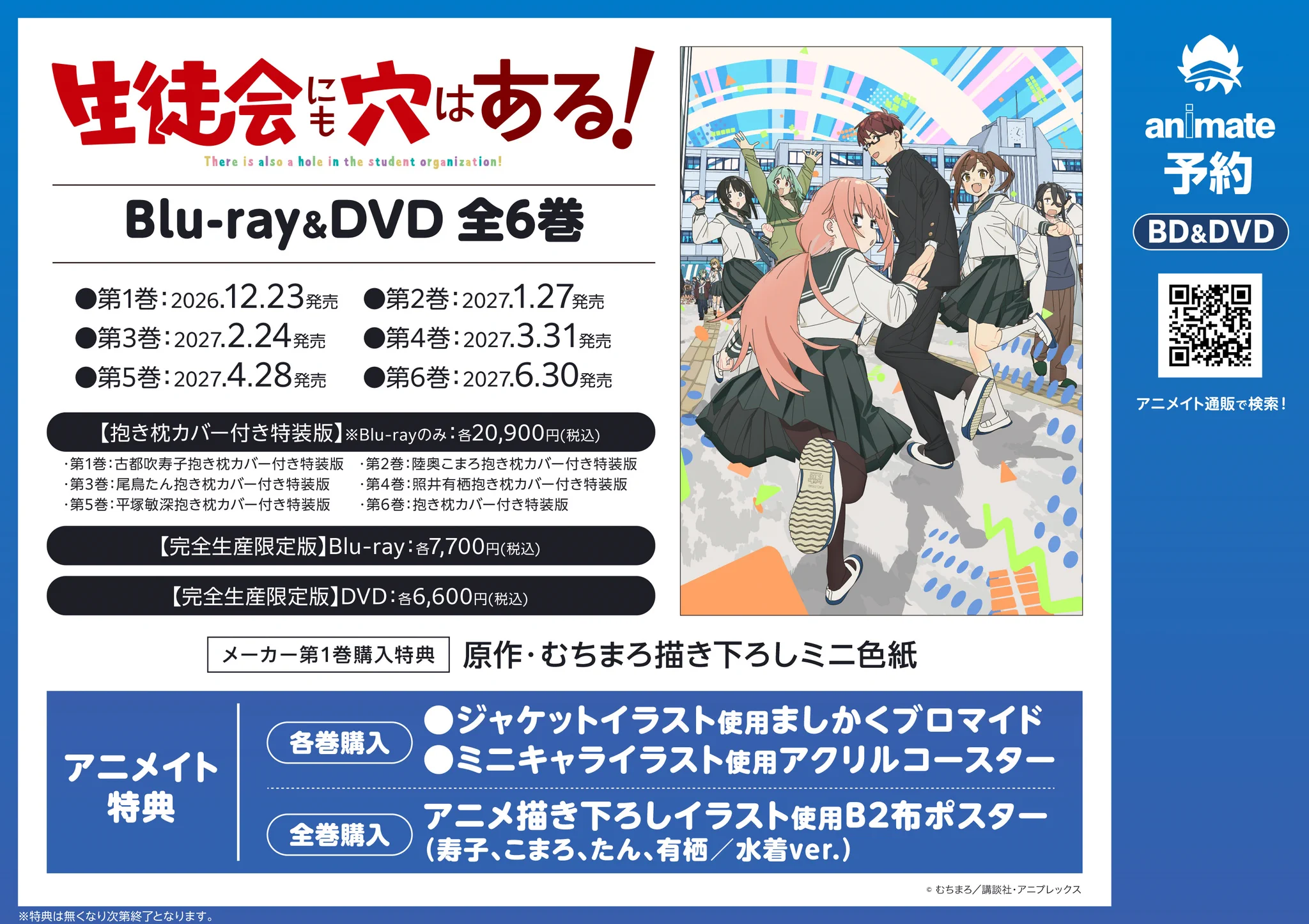 アニメイト吉祥寺パルコ on X: 