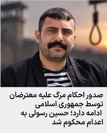 khossokhan82787's tweet photo. 🦁☀️ ابتدا جوانان را در زندان شکنجه می‌کنند، سپس از آنان اعتراف اجباری می‌گیرند و بعد همان پرونده را با قضاوتی یک‌طرفه به اعدام می‌کشانند.
قاضی نمی‌تواند هم شاکی باشد، هم دادستان و هم قاضی. این با کدام اصل عدالت و قوانین بین‌المللی سازگار است؟

#نه_به_اعدام #StopExecutionsInIran https://t.co/wIRI4ZWfRA