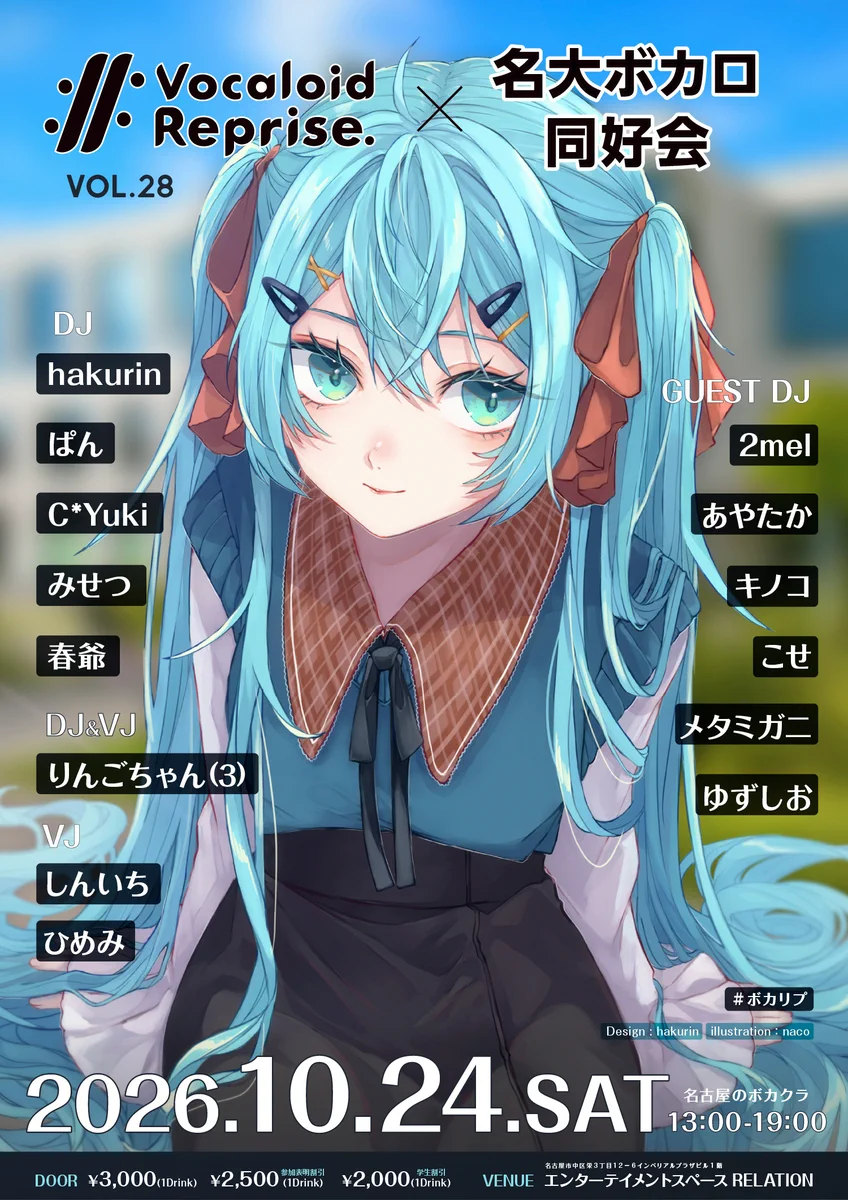Vocaloid Reprise (@Voca_Rep) / X