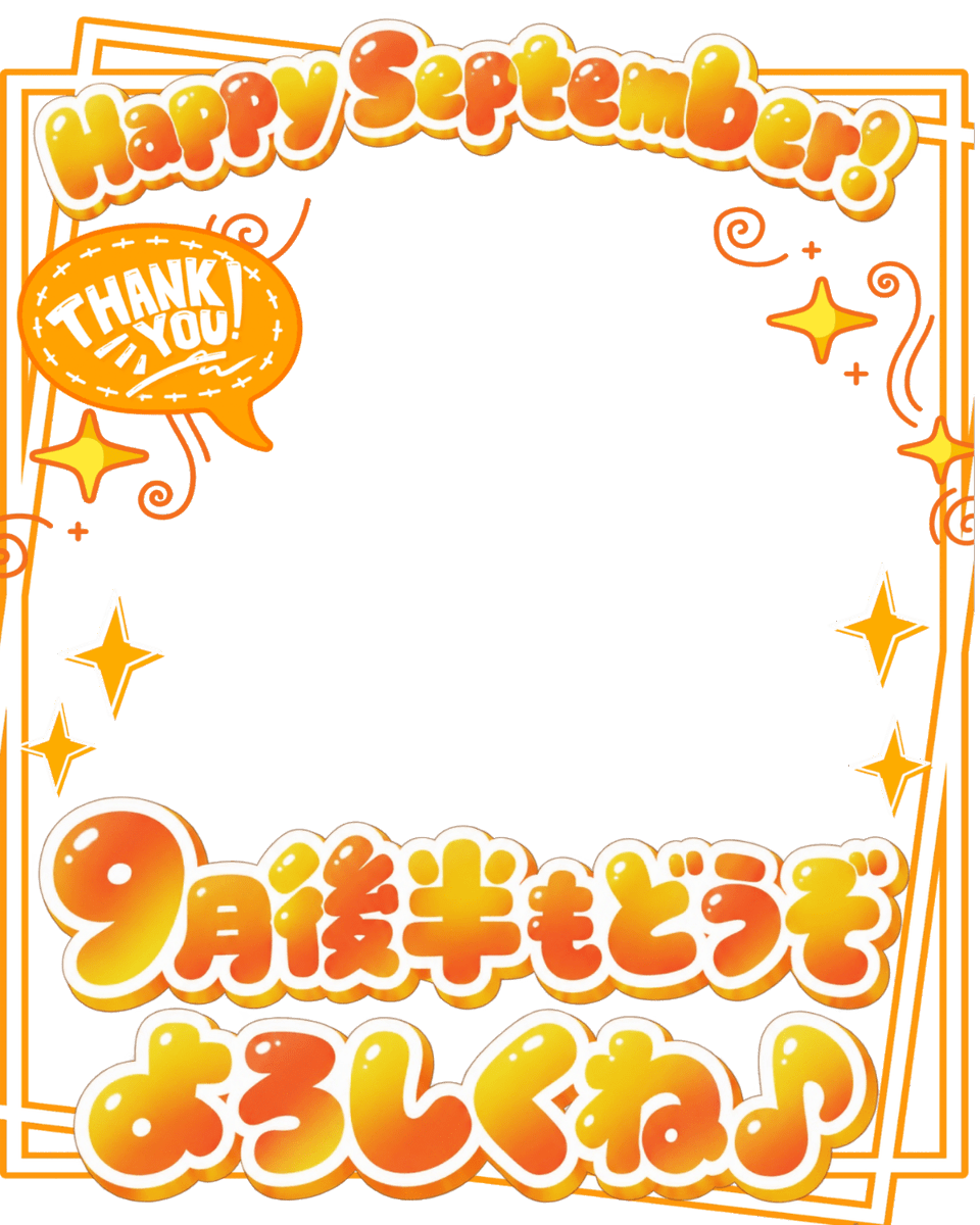 Oo0u0pO's tweet photo. ˚.✧🌟✨🫧 フリー素材 🫧✨🌟✧. ˚

⋰ 
       9月後半もよろしくね🍁💛🫧˖˚◌
 ⋱

⚠️💖や🔂いつも感謝です🫶🏻🫧
『ついに9月後半に突入💫引き続き思い出たくさん作ろ❔🩷』🥹✨

⇣カラバリ7色💫リプ欄へどうぞ🧡

#Vtuber素材 #おはようVtuber素材 https://t.co/CfQUaMUU5A