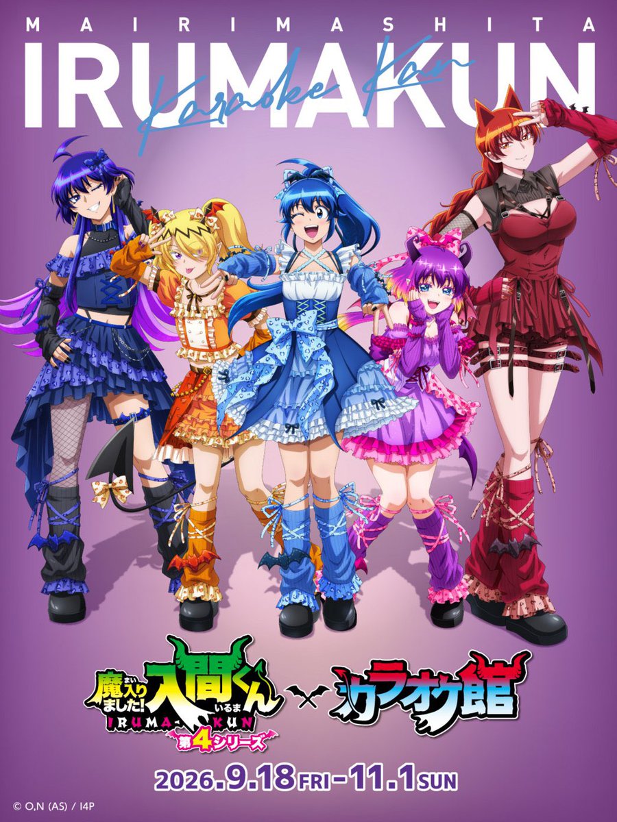 Yakourakurage's tweet photo. 普段魔入間のグッズを集めることしてないんだけど、さすがにこれは欲しすぎるので、行きます。 https://t.co/o6DwcowpHS