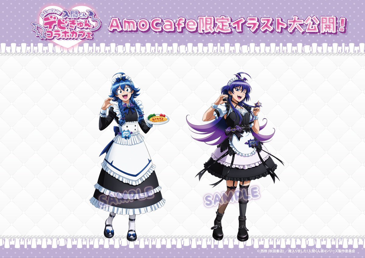 Yakourakurage's tweet photo. 普段魔入間のグッズを集めることしてないんだけど、さすがにこれは欲しすぎるので、行きます。 https://t.co/o6DwcowpHS