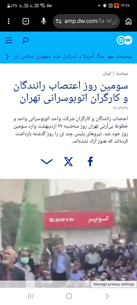 SNima_Mousavi's tweet photo. اعتراضات ۱۴۰۱ نه از مهساامینی بلکه در فردای شوک حذف ارز ترجیحی آغاز گردید که نمونه اعلای آن اعتصاب اتوبوسرانی در اردیبهشت ۱۴۰۱ بود. 

نارضایتی بعد از حذف ارز ۴۲۰۰ و تورم سنگین در اردیبهشت و خرداد ۱۴۰۱، به خواست الیگارشی و بوسیله "پروژه مهساامینی" در زمین حجاب تخلیه گردید. https://t.co/dNGlJfxvQ3