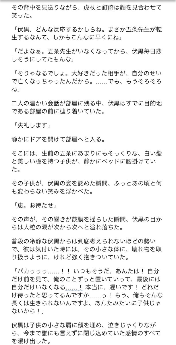 yuzuha0803's tweet photo. 五伏
5さんが転生します！
ハピエンです！
再会します！
決戦前5さんが伏くんに遺した花瓶のお花のお話です！
６枚あります！＋２枚あとがき程度に自分なりのメモで書いたものがあります！少し自我ありの考察となっておりますので苦手な方はご注意ください！ https://t.co/Mj67GBo4Df