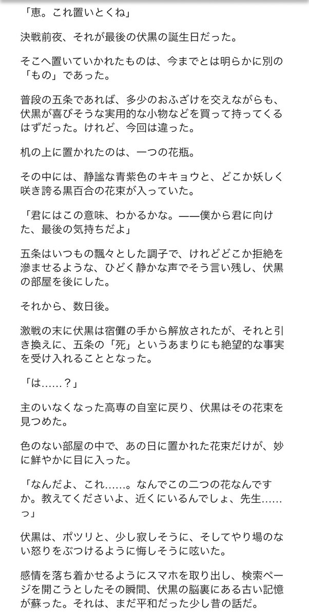 yuzuha0803's tweet photo. 五伏
5さんが転生します！
ハピエンです！
再会します！
決戦前5さんが伏くんに遺した花瓶のお花のお話です！
６枚あります！＋２枚あとがき程度に自分なりのメモで書いたものがあります！少し自我ありの考察となっておりますので苦手な方はご注意ください！ https://t.co/Mj67GBo4Df