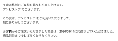 Airshi's tweet photo. あれ、そのまま発送されたけど、一部の人の分だけ遅延になるってことですか？

#シャニマスソロライブMSP https://t.co/NgTu77Dewj