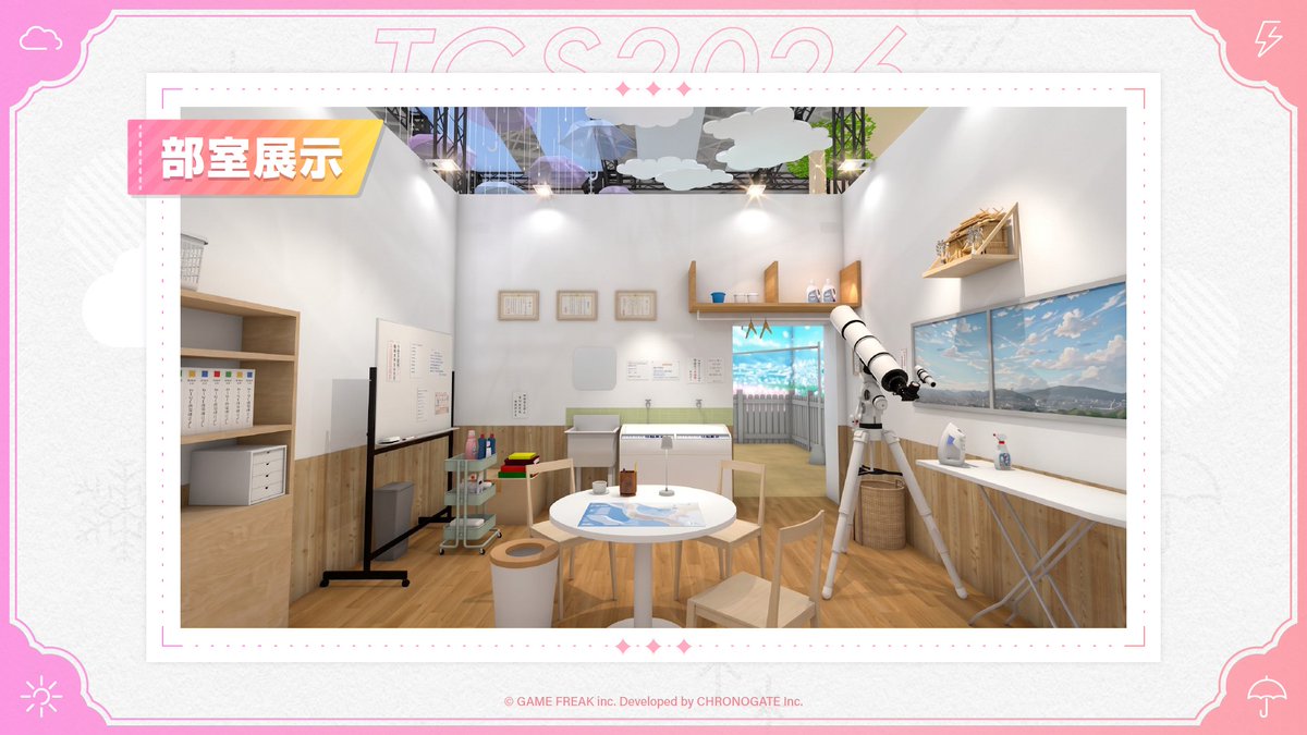 hareonna_info's tweet photo. 《TGS2026 ハレ女ブース出展が決定！》 
ゲームフリーク初となる
TGSブースは『雨のちハレ女』の
特別展示を実施します！☀️☁☔️

ハレ女部の部室を再現した
展示エリアがある他、ティザーPVでも
活躍していたマシーンセンタッキー
が出動する予定です🚚☁☁☁

▼現在生放送中📺
📌https://t.co/R2QgkSno3X

#雨のちハレ女 #ハレ女 #ハレ女TGS2026 #ゲームフリーク