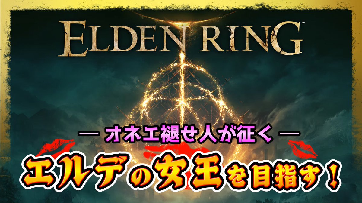totosaruch's tweet photo. 本日は月曜日ですが、トトロさん（@panco_neco ）がELDEN RINGを配信します🙌🥰

ELDEN RINGの配信は初めてなので皆様温かい目で見守ってください🥺🩷
僕はコメントで応援します！🫶
皆様ご視聴お願いします🩷

#ELDENRING
#エルデンリング
#ゲーム実況 https://t.co/WVAS0Rssmz