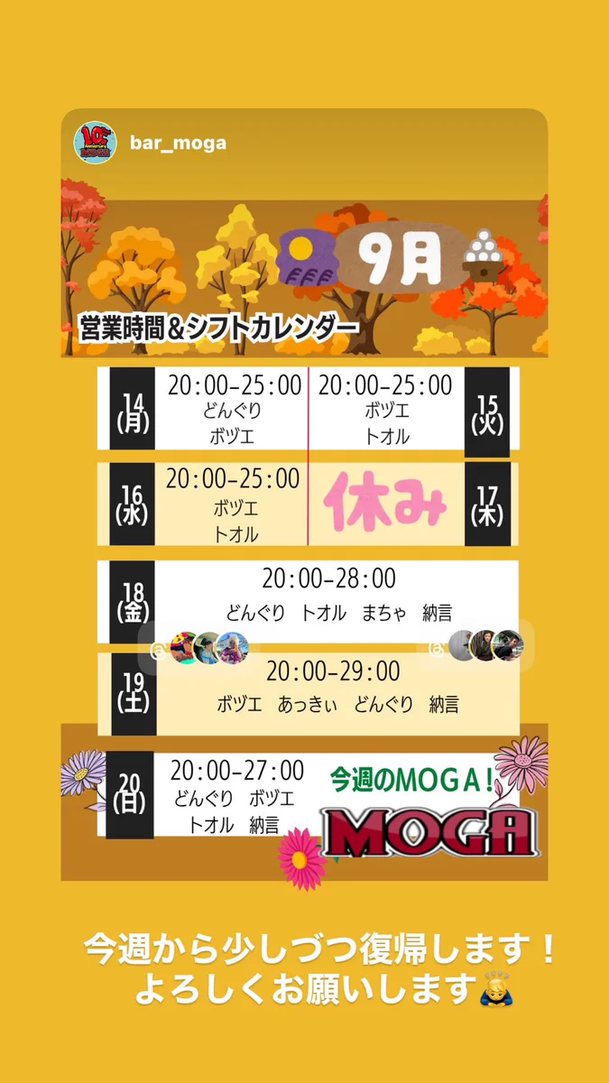 MOGA（ゲイバー@静岡） on X: 