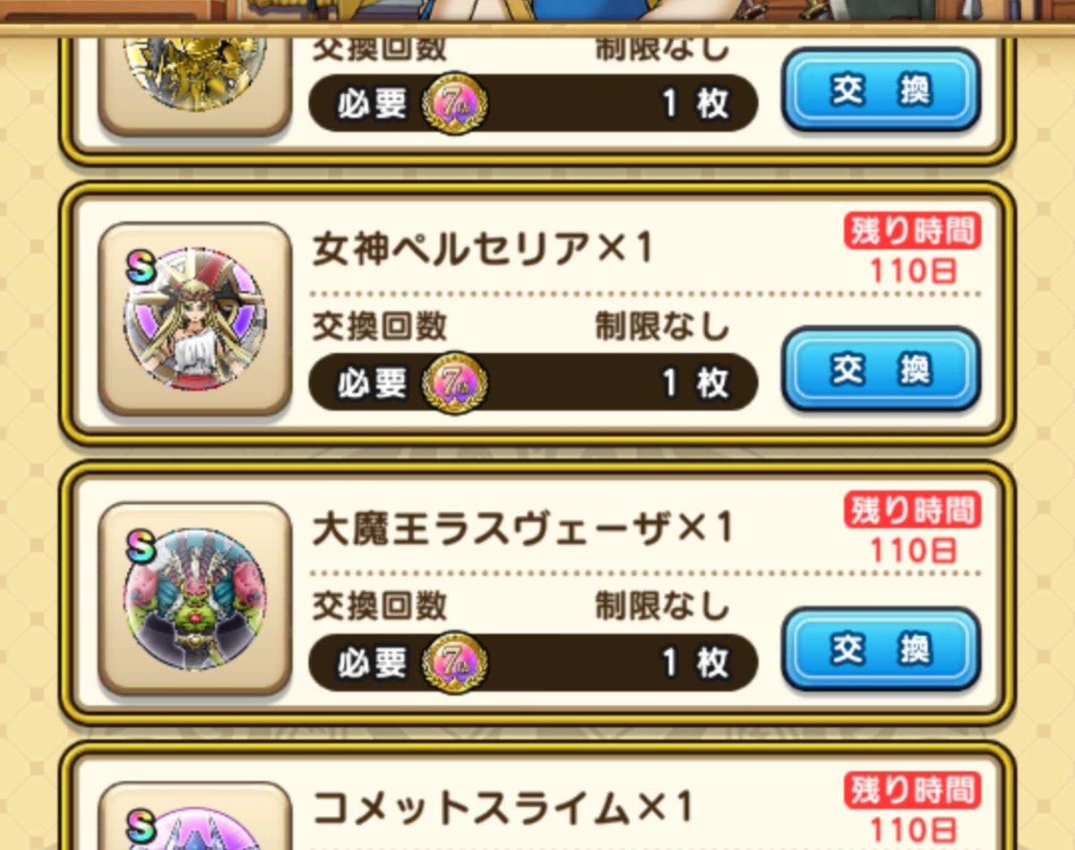 hermitstatement's tweet photo. めちゃくちゃうれしい。覚醒できるのにSが取れなかったんで。＃ドラクエウォーク https://t.co/Jh8groVdKR