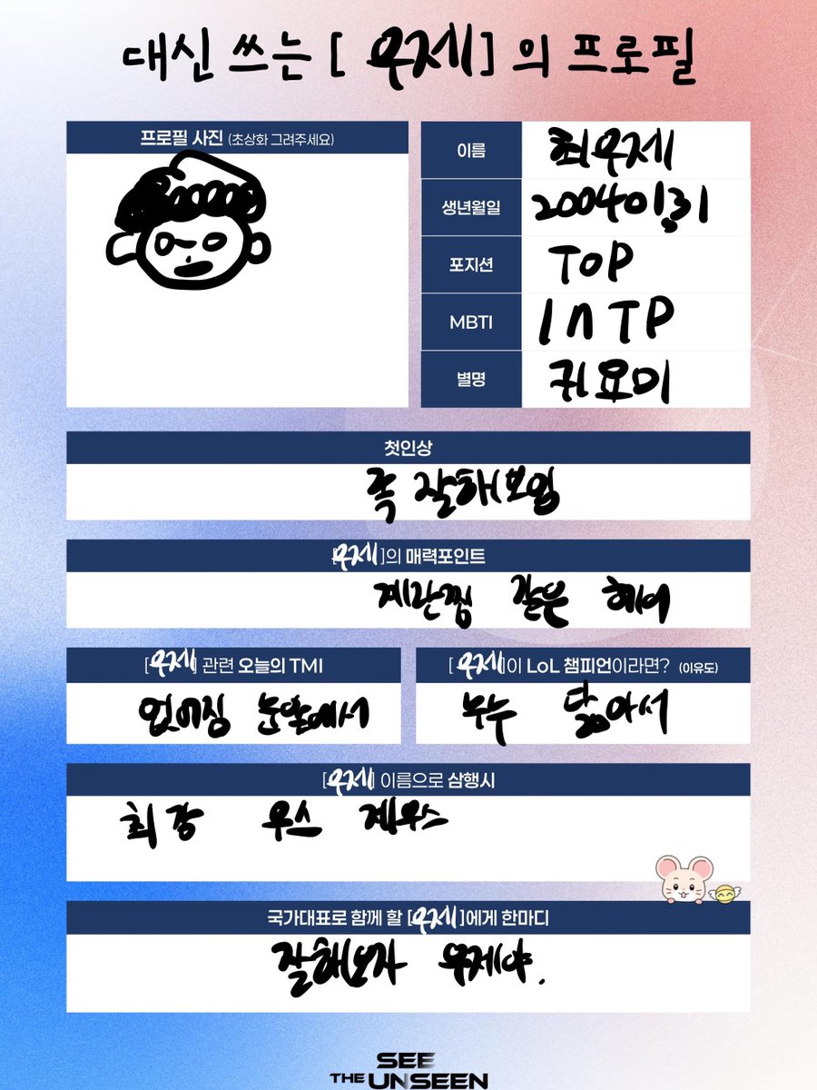 maeng_goo_stone's tweet photo. 대한민국 이스포츠 국가대표 인스타

대신 쓰는 우제의 프로필

매력 포인트가 계란찜 같은 헤어ㅋㅋㅋㅋㅋㅋㅋ
누가 썼을까 https://t.co/T9Q7NgjBNj