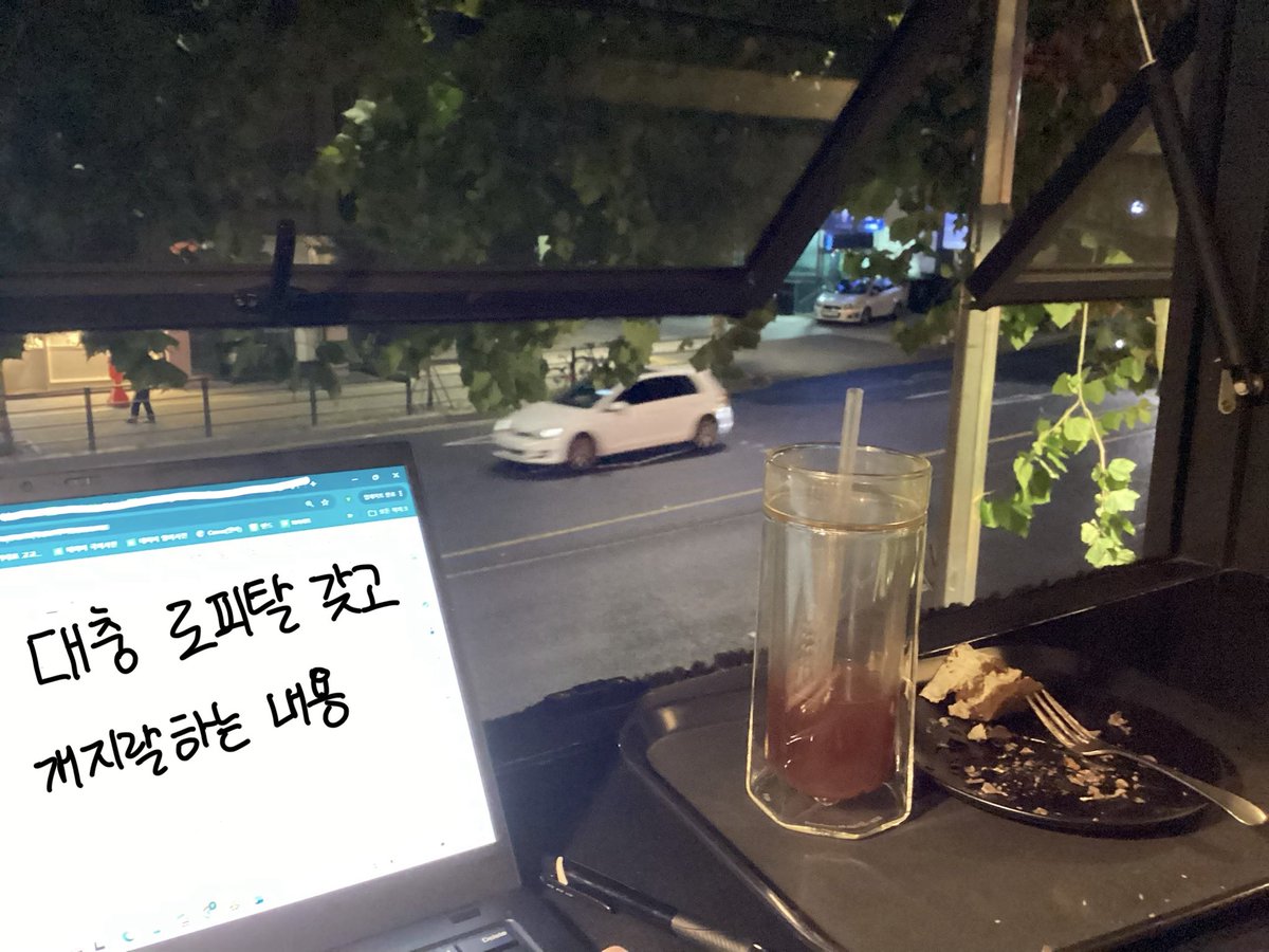 studywithLy's tweet photo. 몇 시간 동안 수학 탐구 과제 붙잡고 있으니까 정신병 걸릴 것 같음 ㅈㅉ
#studytwt https://t.co/ggLagL2Gv3