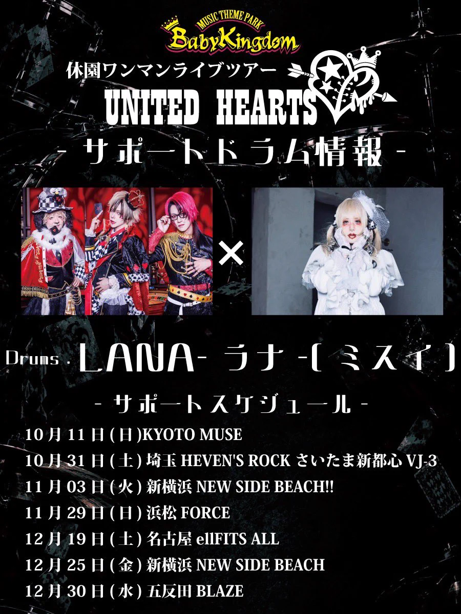 BabyKingdom《公式》 on X: 