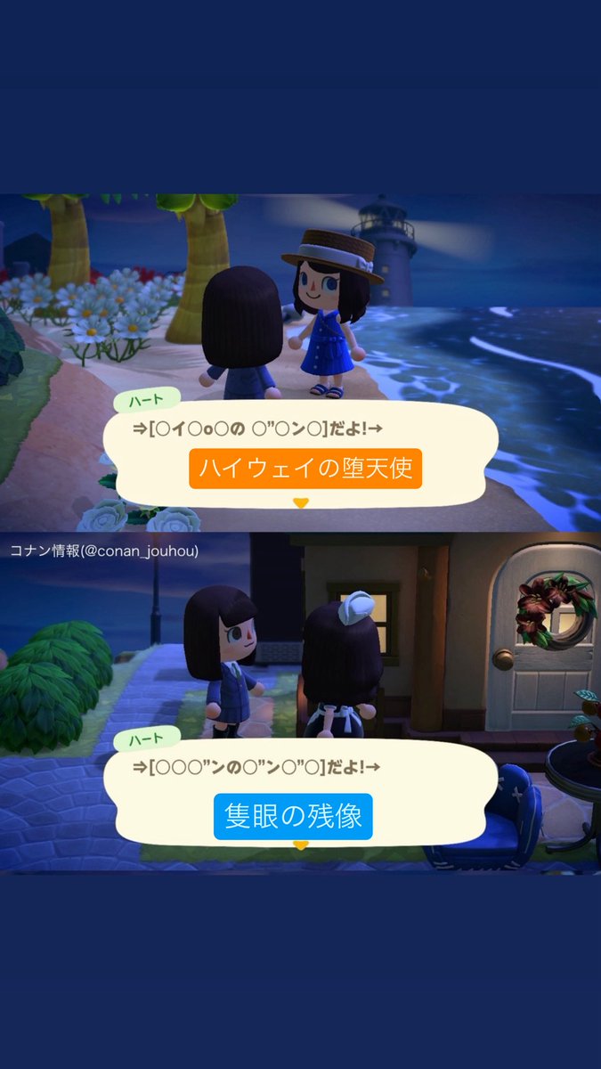 conan_jouhou's tweet photo. 【ついに】劇場版コナン 来週始動か…！

いよいよ来週…！新一と蘭がメインの
"劇場版第30弾"のタイトルヒントが
青山先生のあつ森にて発表される予定！

今年は9/21(月)20時頃と予想！
来週の20:00〜21:00ごろXに集合です！

※直近は9月3週目の月に解禁
9/16｜隻眼　9/15｜ハイウェイ
#名探偵コナン https://t.co/vkga3n1YSa