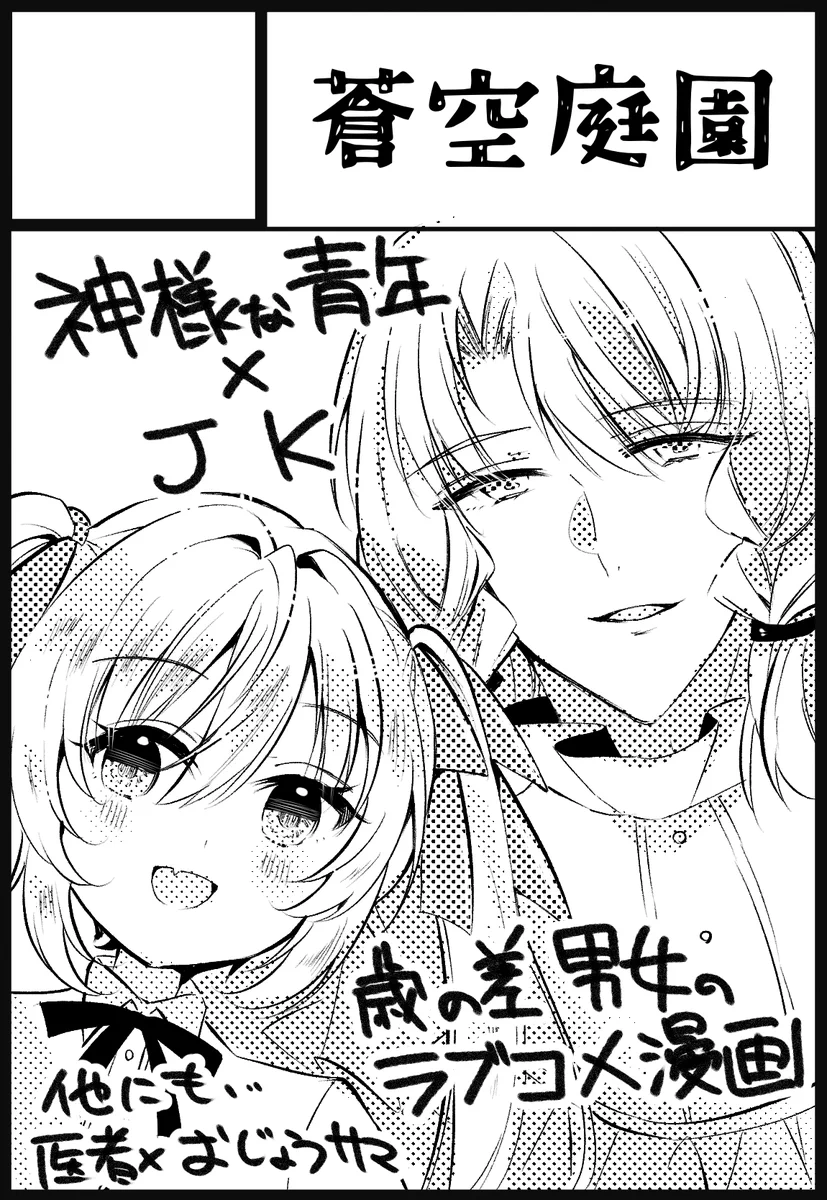 空鳥ひよの on X: 