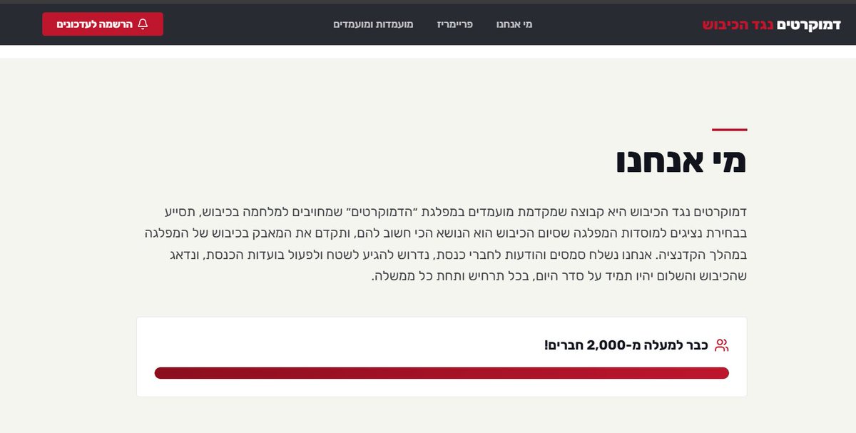 YOSSIBAUM's tweet photo. הסרט האנטישמי - מפלגת 'הדמוקרטים' - הקרן לישראל חדשה

הקרן החדשה פותחת היום בקמפיין נגד שלילת אזרחות יוצרי הסרט, ו'שיחה מקומית' לצד 'עומדים ביחד' - 2 גופים ממשפחת הקרן - קושרים כתרים ליוצריו.

* יוצר הסרט יובל אברהם הוא עיתונאי ב'שיחה מקומית' ו'972+', והסרט מבוסס על פרסומיו שם.
* רק ב2025 קיבלה 'שיחה מקומית' קרוב ל3,000,000 ₪ באמצעות הקרן החדשה(!)
* בעמותת 972 חבר העיתונאי נועם שיזף. שממש במקרה פקד לדמוקרטים כ2000 איש(!) 
* צרפו זאת לנעמה לזימי וגבי לסקי שכבר נתנו גיבוי ליוצרי הסרט
* האמת - אחרי שיאיר גולן אמר שצה"ל הורג תינוקות כתחביב, כל השאר הוא רק בונוס.

יתכן שהשם שהולם יותר מפלגה זו הוא 'מפלגת עוכרי ישראל'.