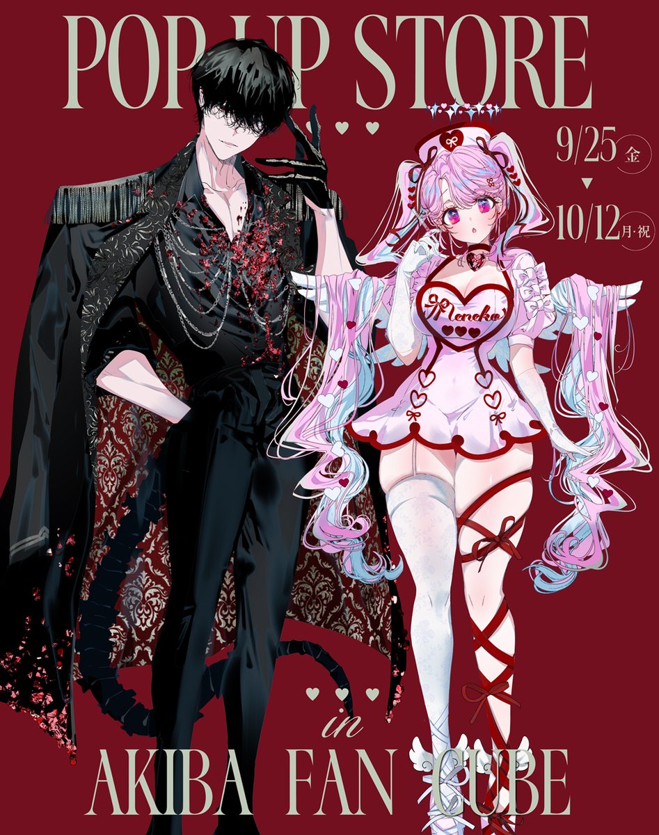 yuzoty's tweet photo. ˗ˋ アサシン＆シンデレラ ˊ˗
˗ˋ POP UP STORE 2026 開催決定！！ˊ˗
今回は新規描き下ろしが２種！
テーマはホスピタル💉♥️と制服ビジュ👔🩵

🗓️9月25日(金)～10月12日(月・祝)
📍AKIBA FAN CUBE(秋葉原)
▼リプに特設サイトURL
