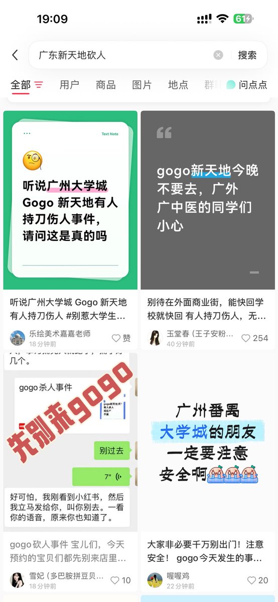 daoba2030's tweet photo. 小红书有人传广东新天地砍人
啥情况，有没有视频 https://t.co/MwBnVa9a36