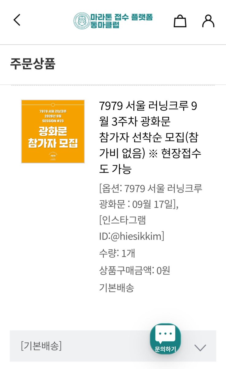 HiesikKim's tweet photo. 7979 SRC (Seoul Running Crew) program 9월 第3週次 申請 接受 완료했다. 9.17 木曜 저녁때 5km course 뛸 豫定이다
1) 광화문
2) 양재
3) 여의도
7979 SRC running program은 위 3곳에서 every wednesday (每週 水曜) 개최 同時 進行되고 있다. https://t.co/cS0CSrPdxG