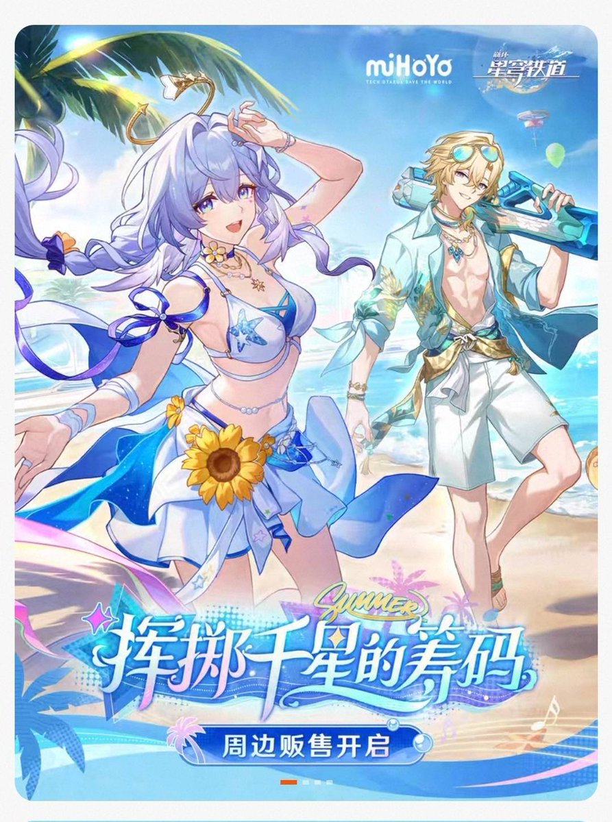 birdcache's tweet photo. [New Items] HSR Official Shop Update 16/09/2026

If interested in any items please DM/email me and I will add it to my order form for you to order!

I will not be listing all items on my form this time due to scheduling restraints this month

HSR Store: https://t.co/8HMKtTQEKv https://t.co/WOnrUKpXcU