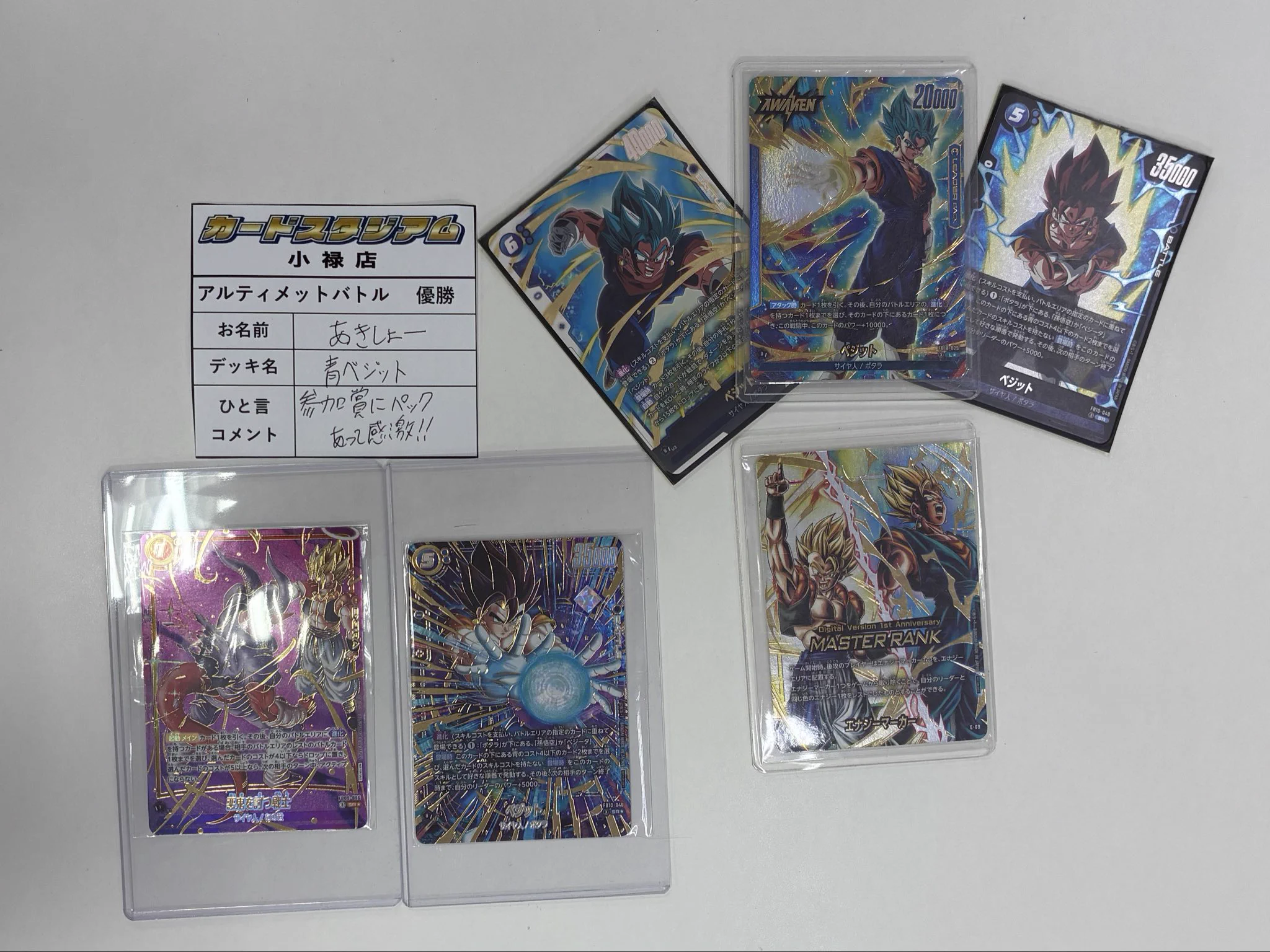 ベジット　アルバト　優勝 カードスタジアム小禄店 on X: 