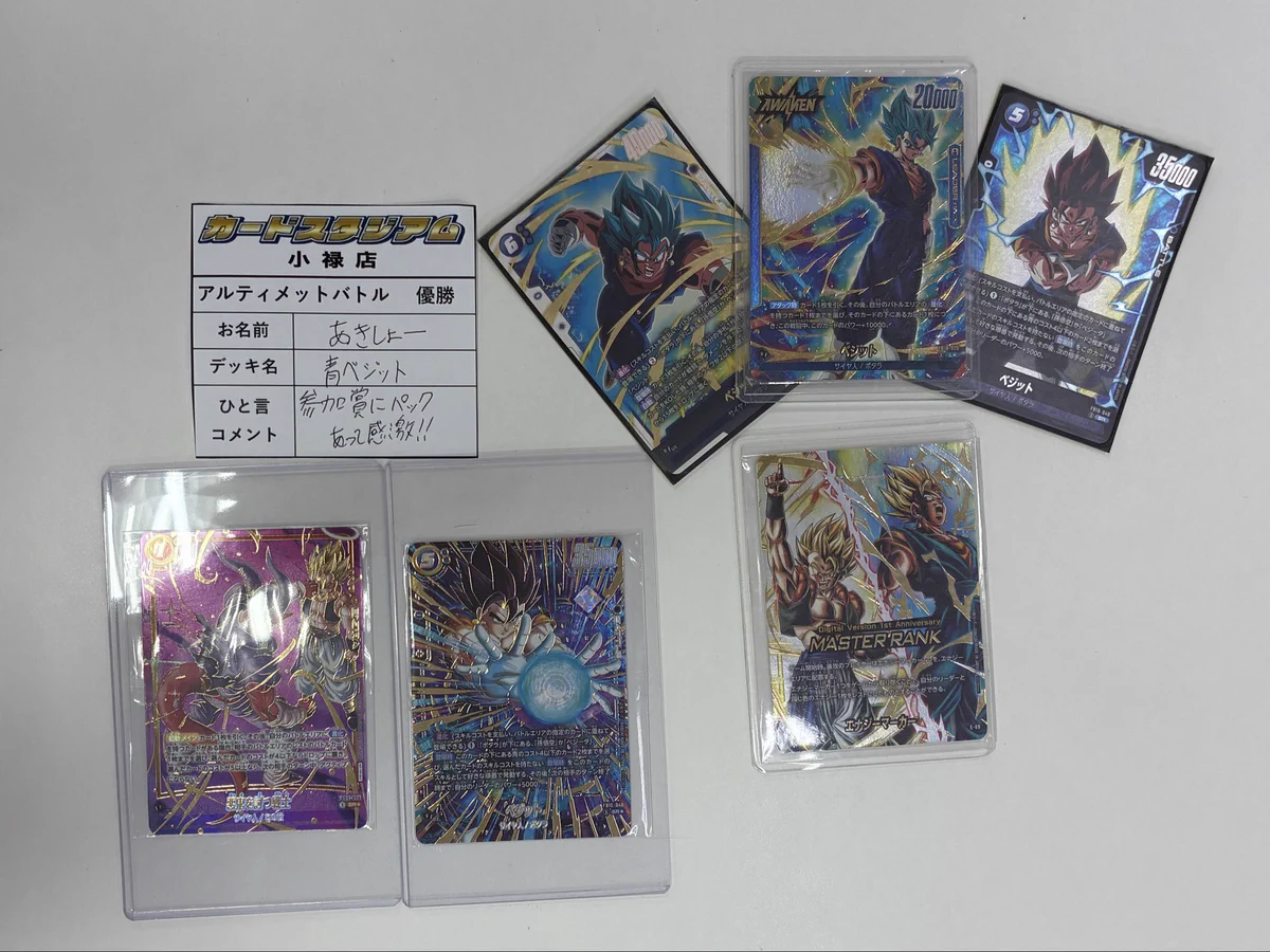 フュージョンワールド　アルティメットバトル優勝 ベジット カードスタジアム小禄店 on X: 