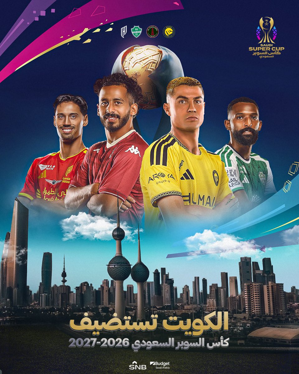 SaudiSuperCup's tweet photo. وطن النهار، وجهتنا القادمة 📍

منافسة منتظرة في الكويت 🇰🇼

#السوبر_في_الكويت https://t.co/xLwZWS9cWv