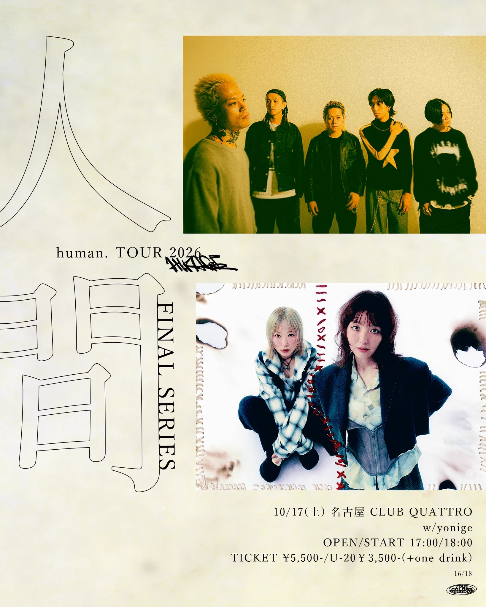 非売品 HIKAGE サイン入りポスター/ human. TOUR 2026 HIKAGE (@hikage_sapporo) / X
