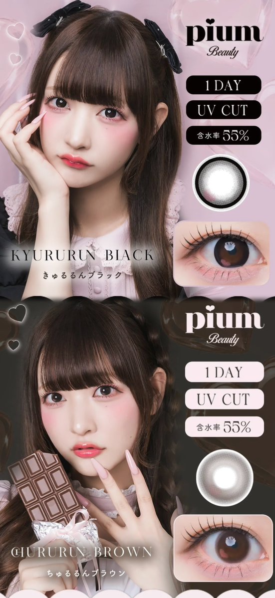 nya3ri's tweet photo. piumからカラコンが出る🎀🖤

9/18(金) 12時〜 販売開始ᝰ✍🏻✩꙳ https://t.co/97wo1xx6qc