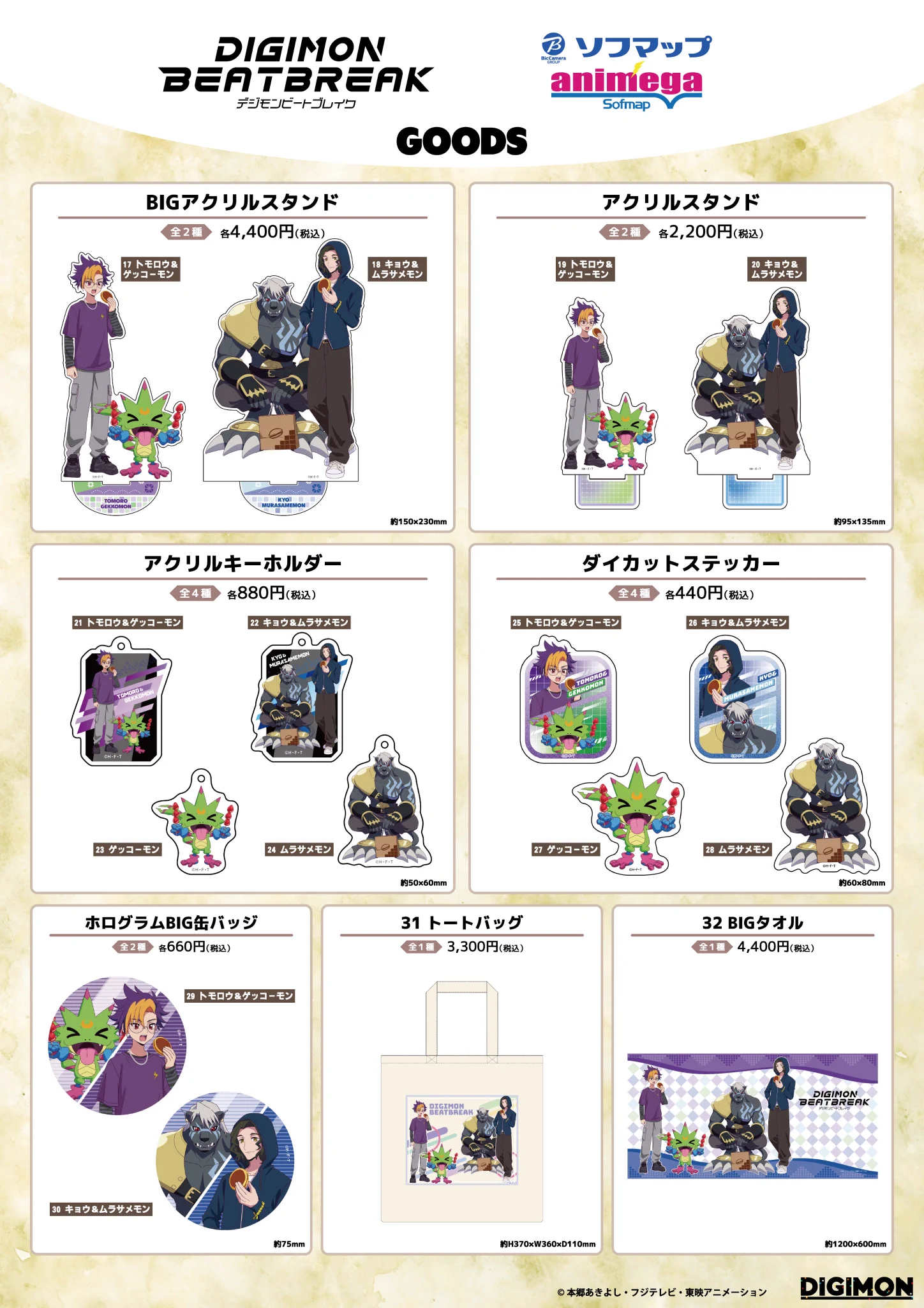 アニメガ×ソフマップ 天神1号館 on X: 