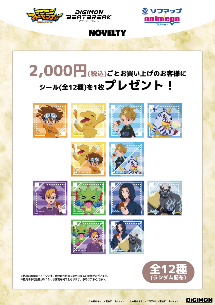 アニメガ×ソフマップ 天神1号館 on X: 